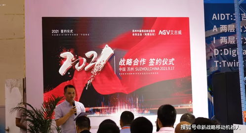 艾吉威機器人獲新一輪融資，加速激光應用技術革新與市場擴張